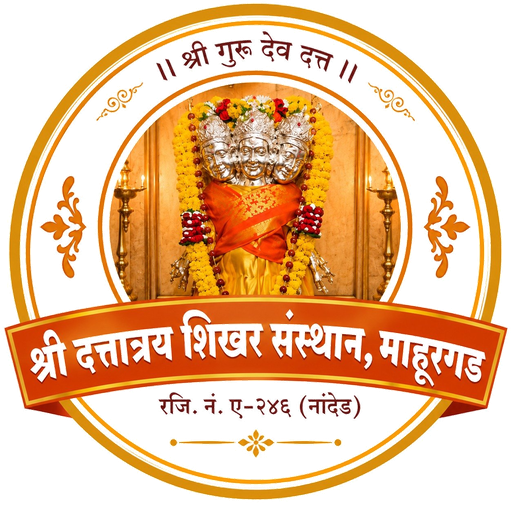 श्री दत्तात्रय शिखर संस्थान, माहूरगड