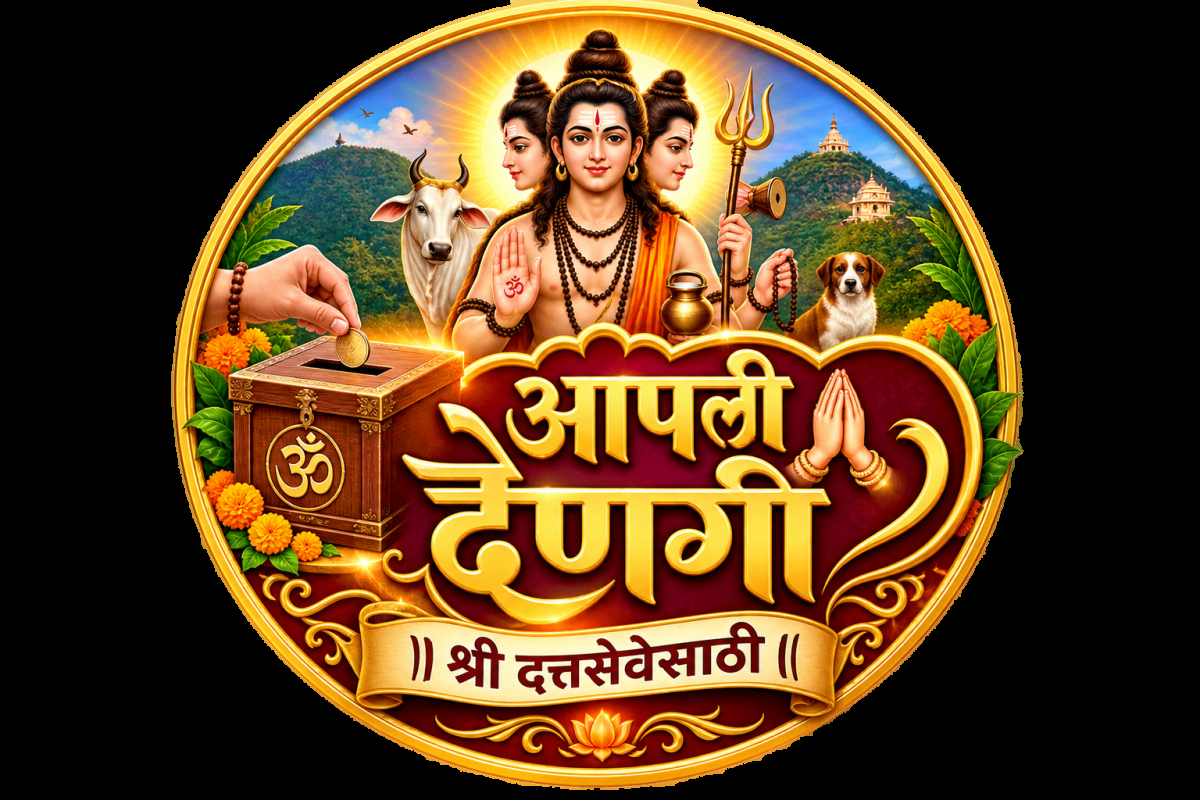 आपली देणगी